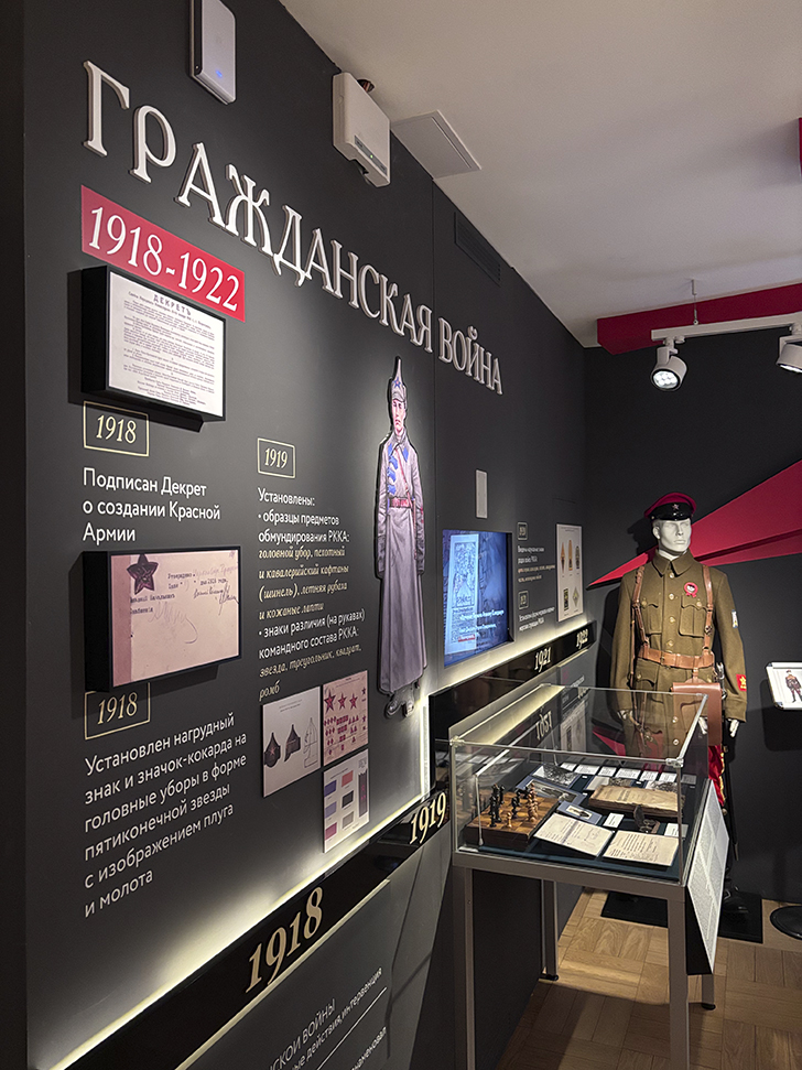 Музей военной формы в Москве (фото Олег Д., февраль, 2026)
