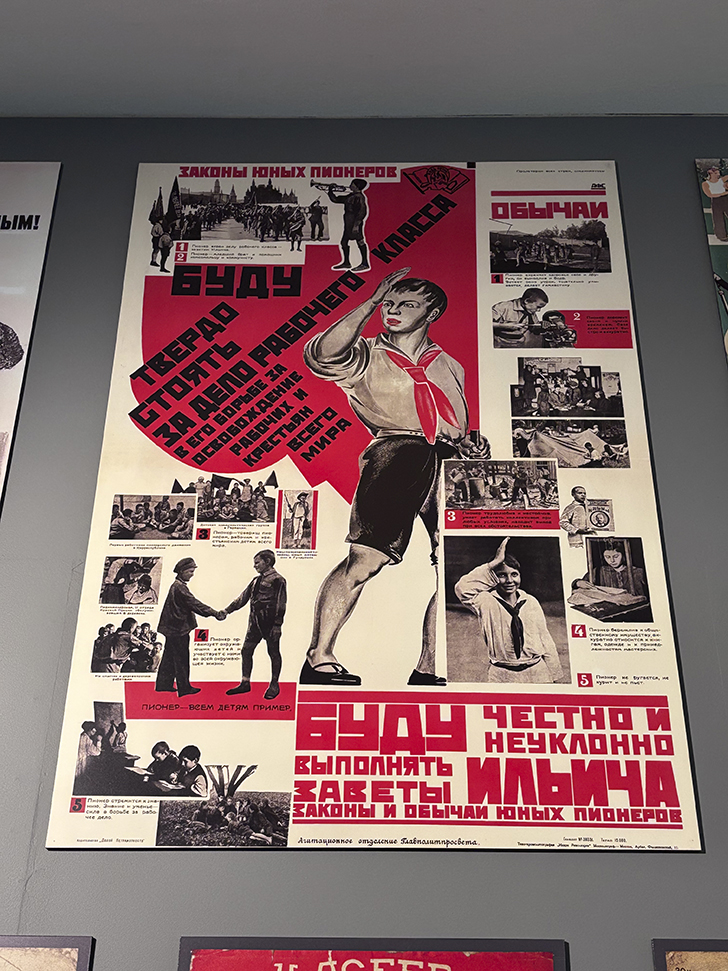 Музей военной формы в Москве (фото Олег Д., февраль, 2026)