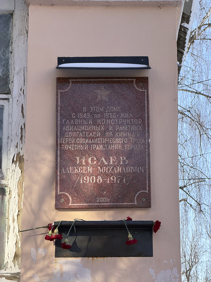 Город Королёв: путешествие в сердце российской космонавтики (фото Олег Д., февраль, 2026)