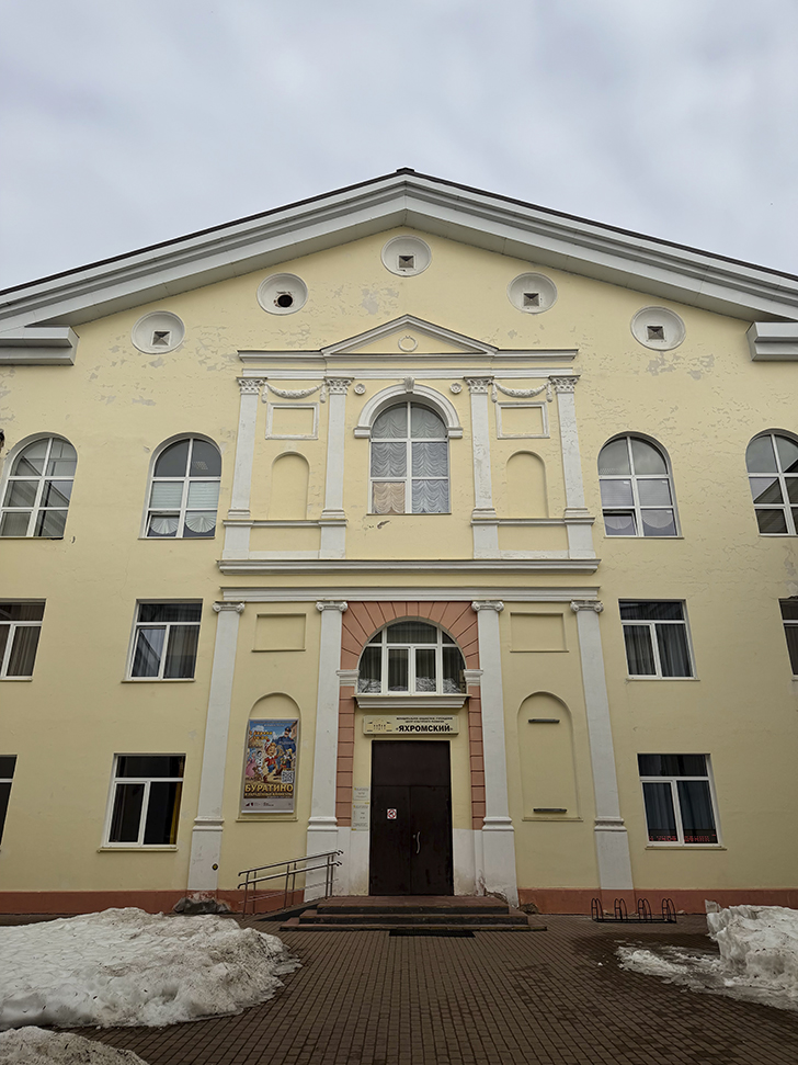 Знакомство с Яхромой: спонтанное путешествие (фото Олег Д., март, 2026)