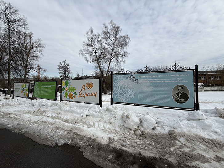 Знакомство с Яхромой: спонтанное путешествие (фото Олег Д., март, 2026)