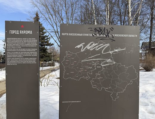 Знакомство с Яхромой: спонтанное путешествие (фото Олег Д., март, 2026)