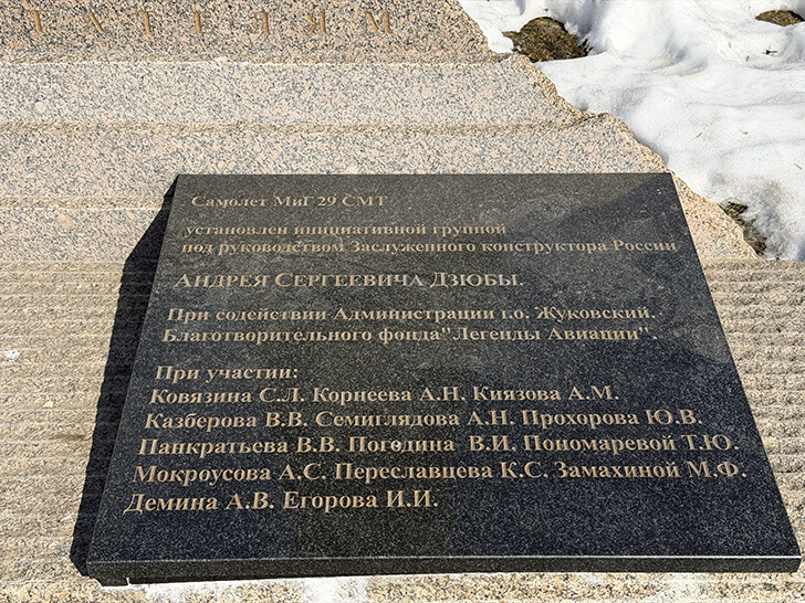 Как Жуковский не разочаровал, а порадовал (фото Олег Д., март, 2026)