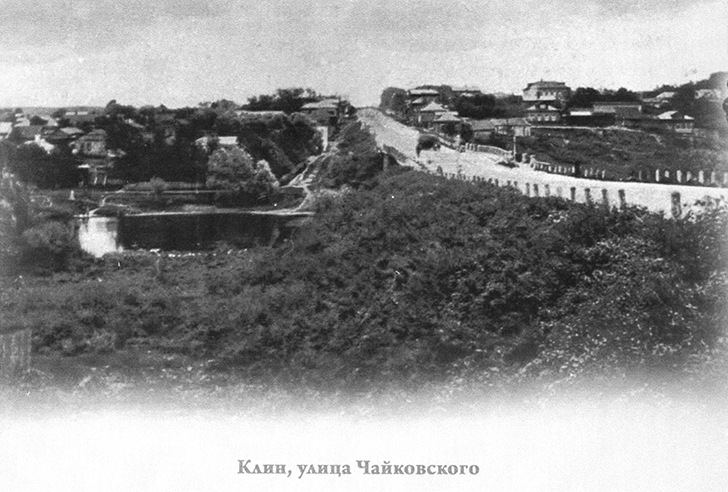 Клин ул. Чайковского