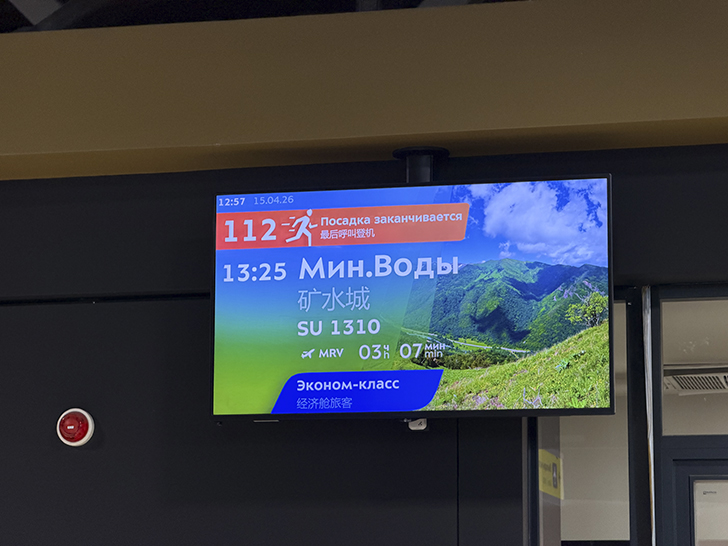 Минеральные воды (фото Олег Д., весна, 2026)