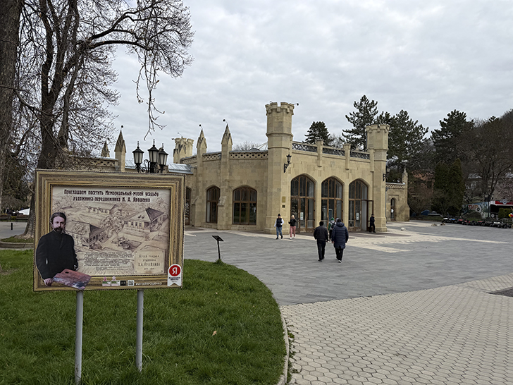 Кисловодск (фото Олег Д., весна, 2026)