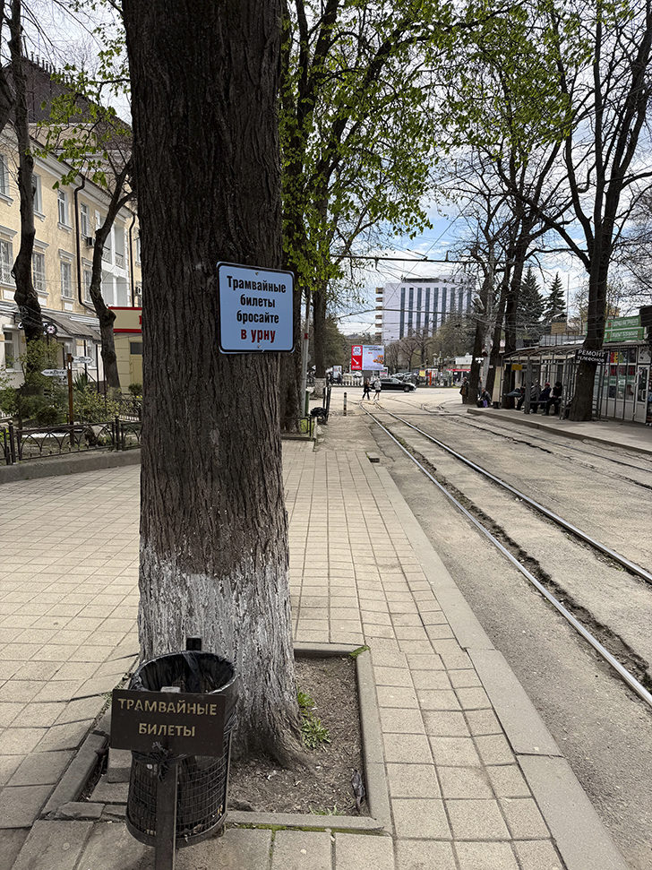 Пятигорский трамвай: необычная городская достопримечательность (фото Олег Д., весна, 2026)