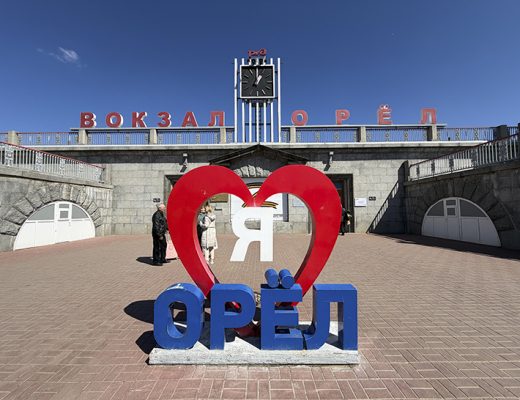 Добро пожаловать в Орёл (фото Олег Д., весна, 2026)