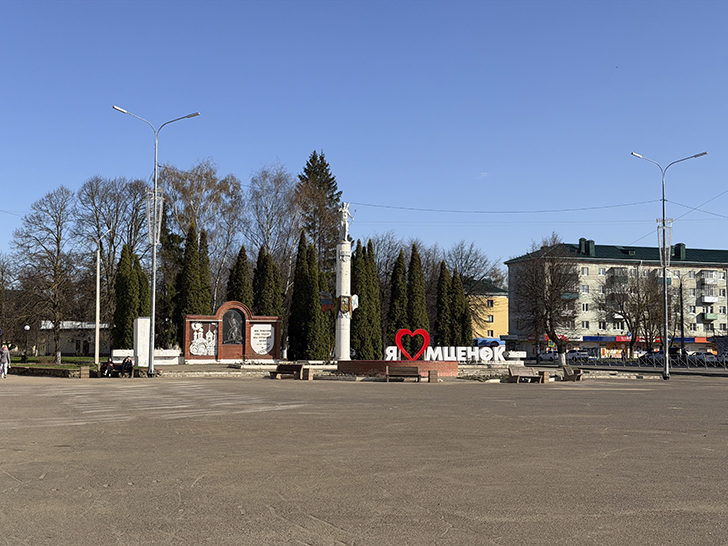 Мценск (фото Олег Д., весна, 2026)