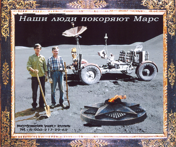 Наши на Марсе