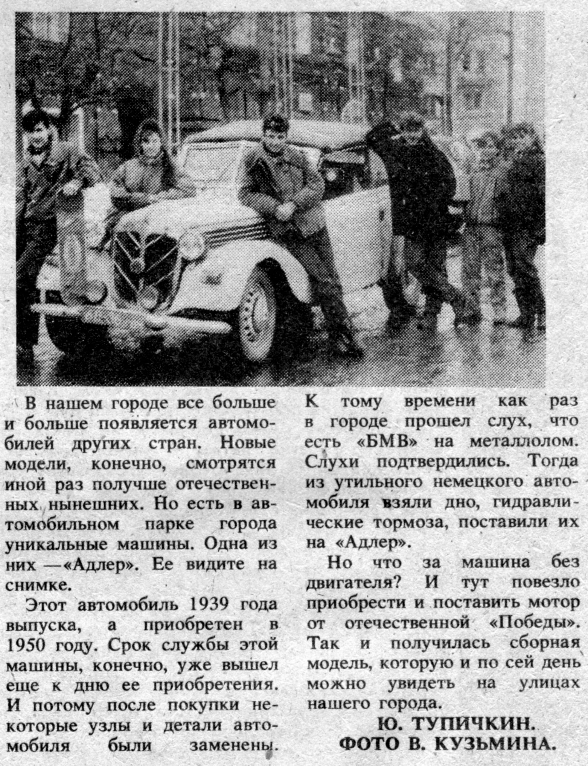 СиМ 24.12.1992