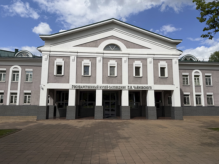 Музей Чайковского в Клину (фото Олег Д., лето, 2026)