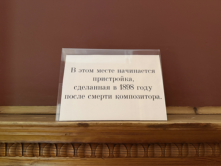 Музей Чайковского в Клину (фото Олег Д., лето, 2026)