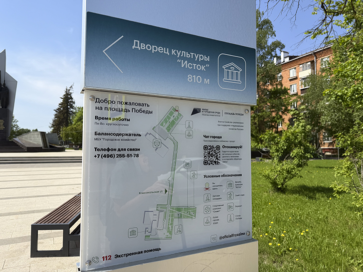 Фрязино (фото Олег Д., лето, 2026)