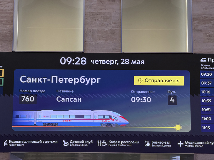 Ленинградский вокзал открыт после реконструкции (фото Олег Д., весна, 2026)