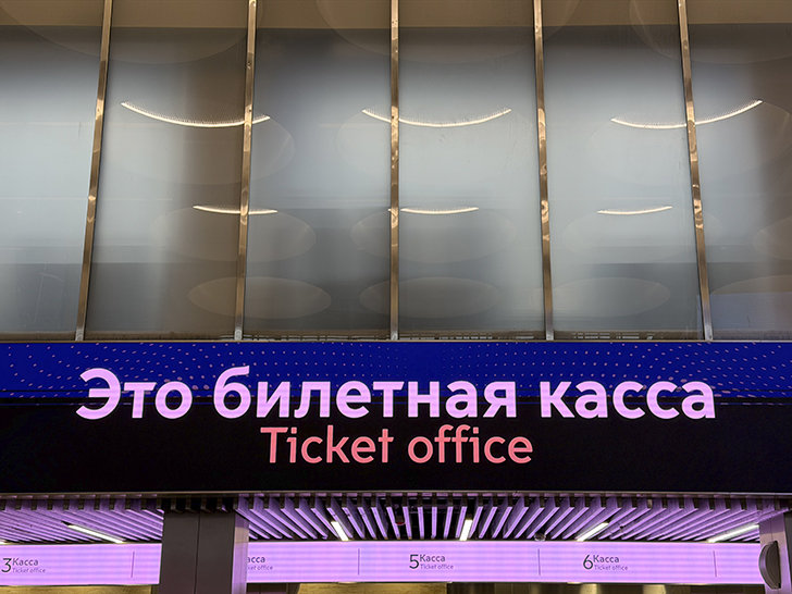 Ленинградский вокзал открыт после реконструкции (фото Олег Д., весна, 2026)