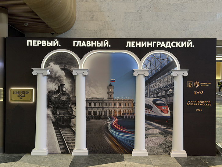 Ленинградский вокзал открыт после реконструкции (фото Олег Д., весна, 2026)