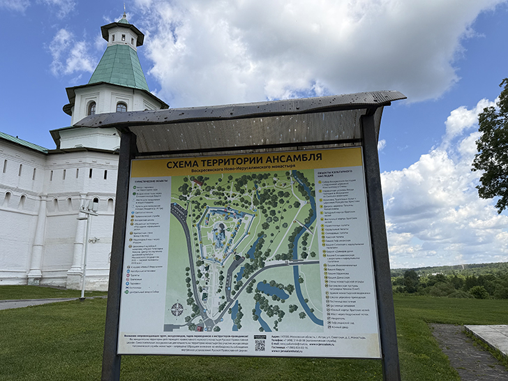 Истра (фото Олег Д., лето, 2026)