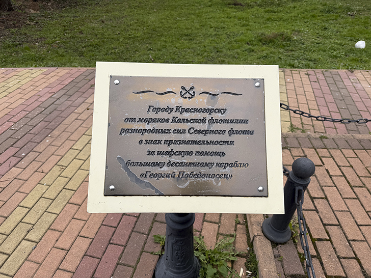 Красногорск (фото Олег Д., весна, 2026)
