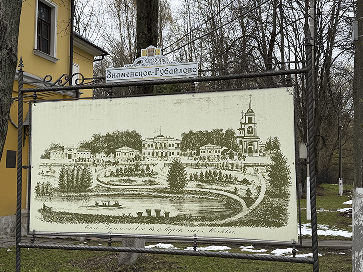Красногорск (фото Олег Д., весна, 2026)