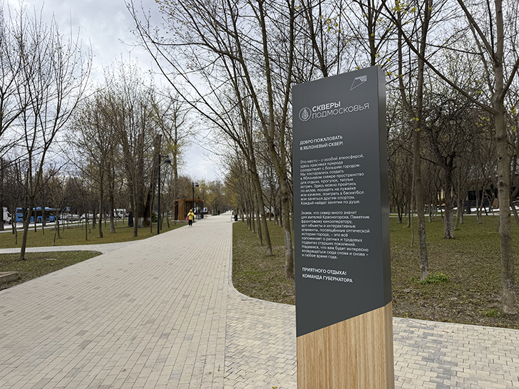 Красногорск (фото Олег Д., весна, 2026)