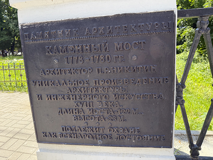 Калуга (фото Олег Д., лето, 2026)