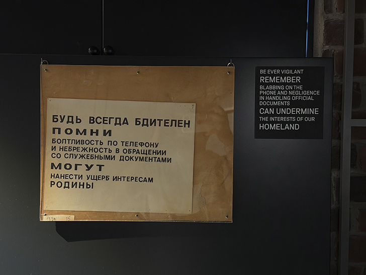 Московский музей криптографии (фото Олег Д., лето, 2026)