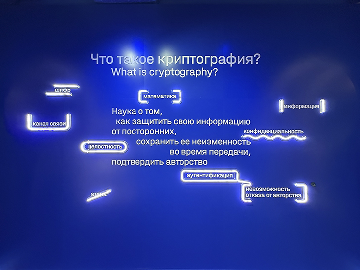 Московский музей криптографии (фото Олег Д., лето, 2026)