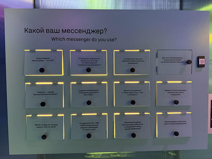 Московский музей криптографии (фото Олег Д., лето, 2026)