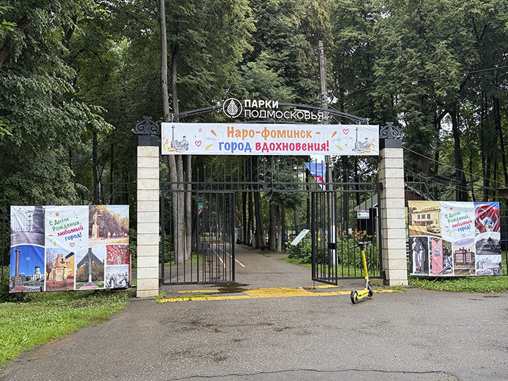 Прогулка по Наро-Фоминску (фото Олег Д., лето, 2026)