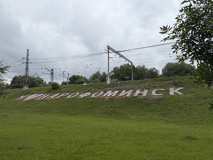 Прогулка по Наро-Фоминску (фото Олег Д., лето, 2026)