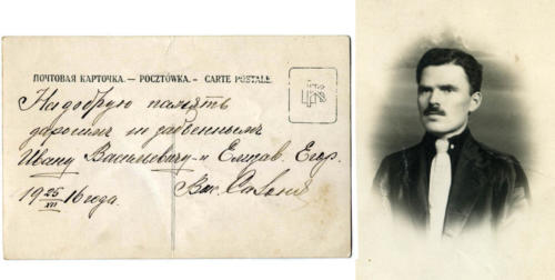 1916 год (Фото из архива В.Кузьмина)