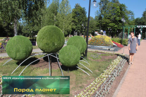 Парк «Вальс цветов», фото В.Кузьмин, июль 2021 года