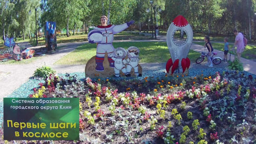 Парк «Вальс цветов», фото В.Кузьмин, июнь 2021 года