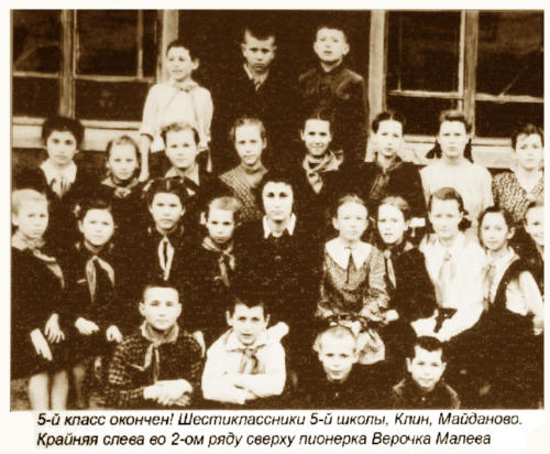 Майданово, архивные фото (фото из архива В.Кузьмина)